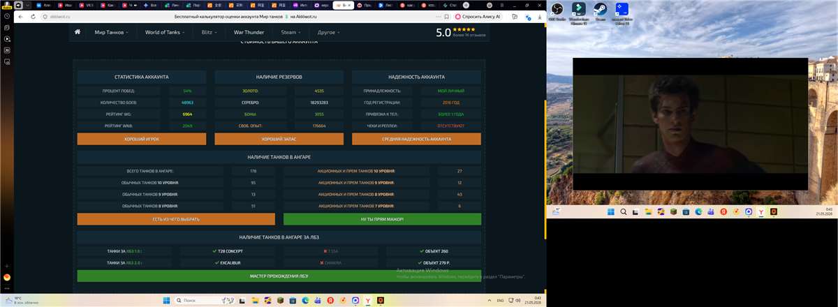 продажа предметов, вещей Продаётся очень мощный аккаунт в Танках. Всё видно на скриншотах)))
Вложено за годы игры более 300 тысяч) - Прочее в War Thunder